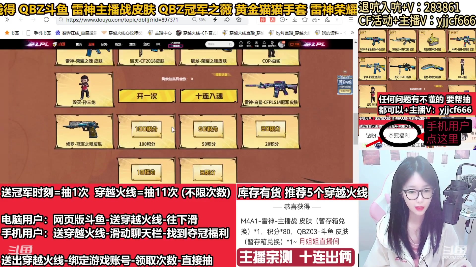 【2024-01-29 17点场】月姐姐丶：斗鱼QBZ皮肤-主播战皮肤