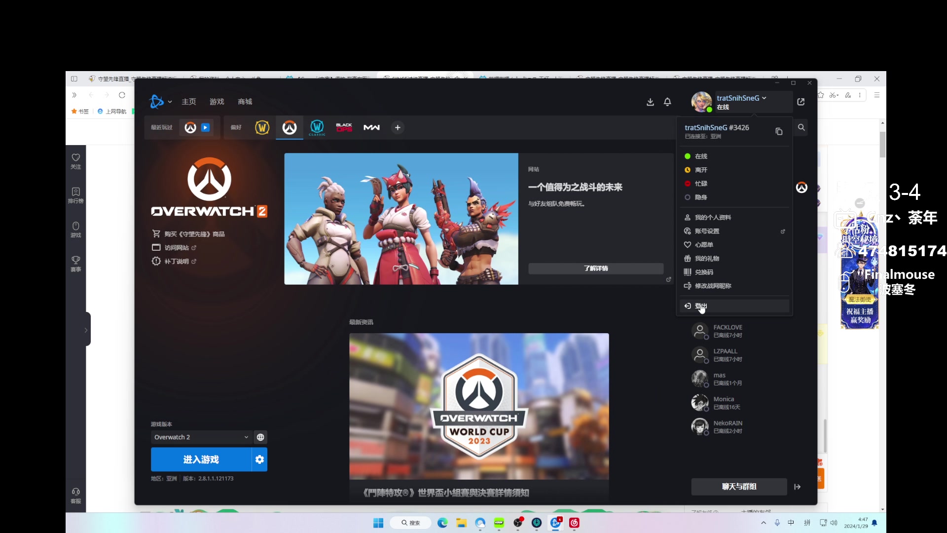 【2024-01-29 04点场】Cnzlike：新赛季 老源氏