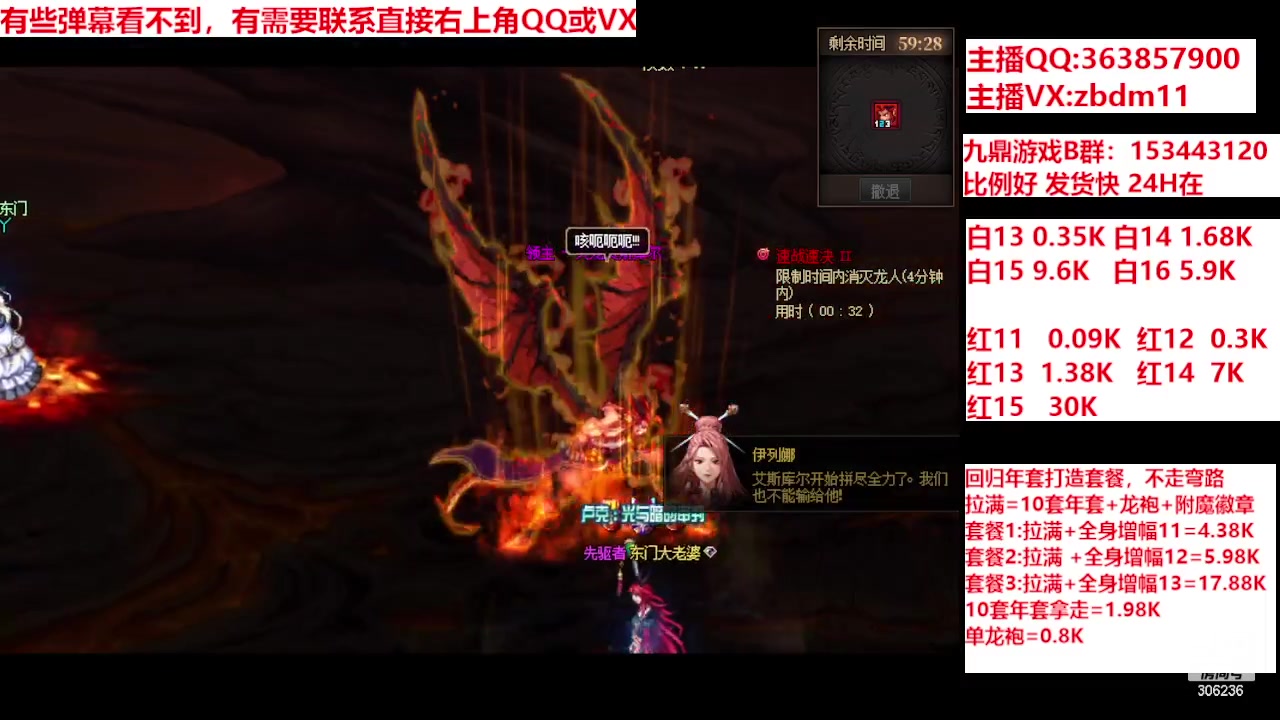 【2024-01-29 22点场】主播东门：强化增幅12 13 14 15