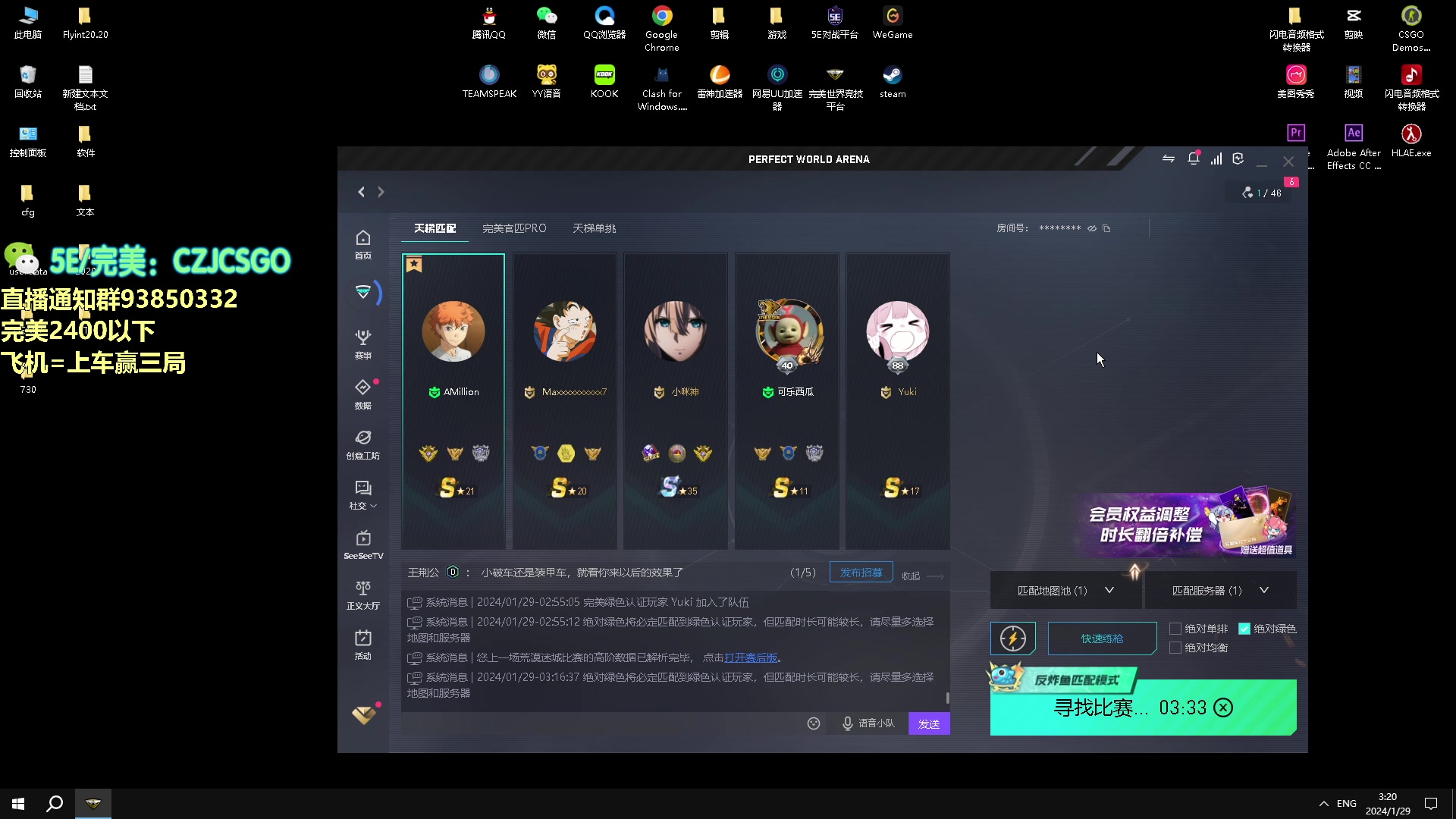 【2024-01-29 03点场】陈子敬丶：【陈子敬】完美上星王