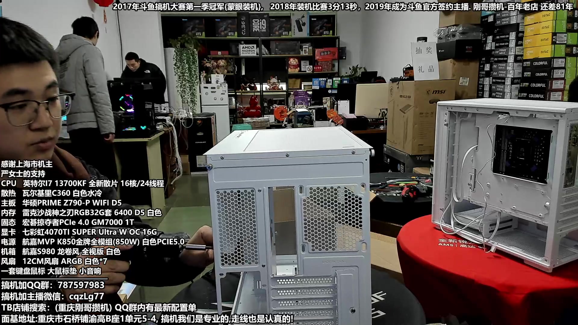 【2024-01-29 15点场】重庆刚哥电脑装机店：重庆刚哥 年货节电脑活动开始啦 奖品来了