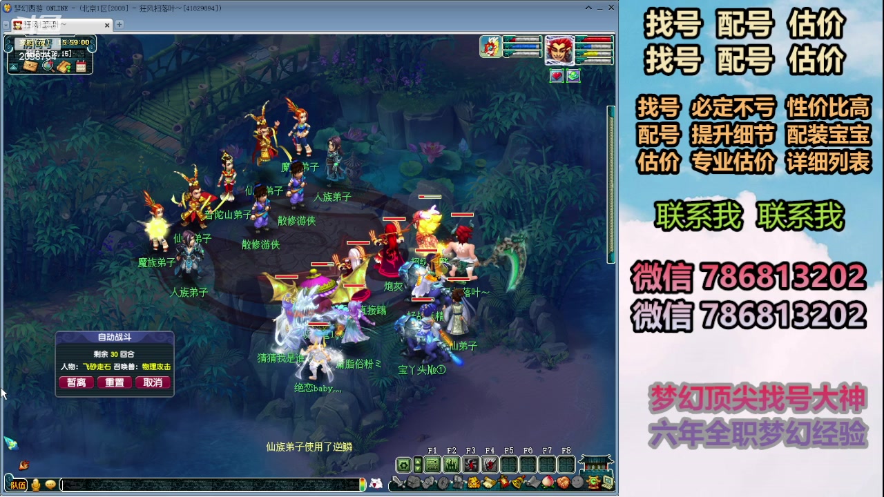 【2024-01-29 15点场】来自1995：找号主播。估号配号就是专业