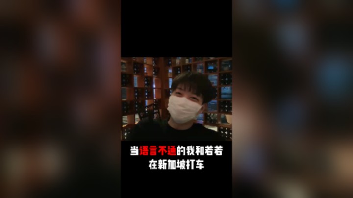 当语言不通的我和若若准备在新加坡（国外）打车去吃饭....