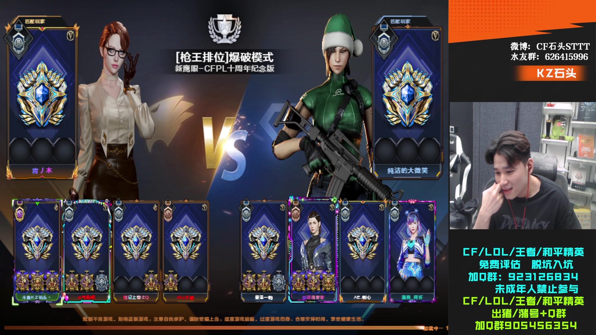 【2024-01-29 18点场】KZ石头丶：参与CFS夺宝-得皮肤！