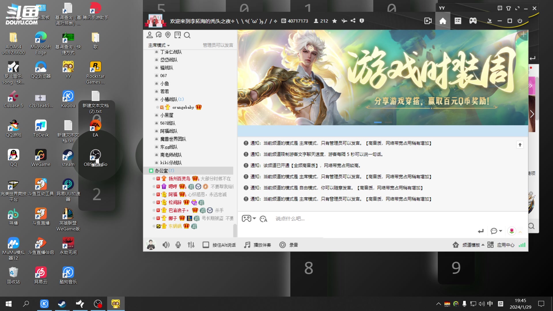 【2024-01-29 19点场】仙某某：神秘的直播间 88080