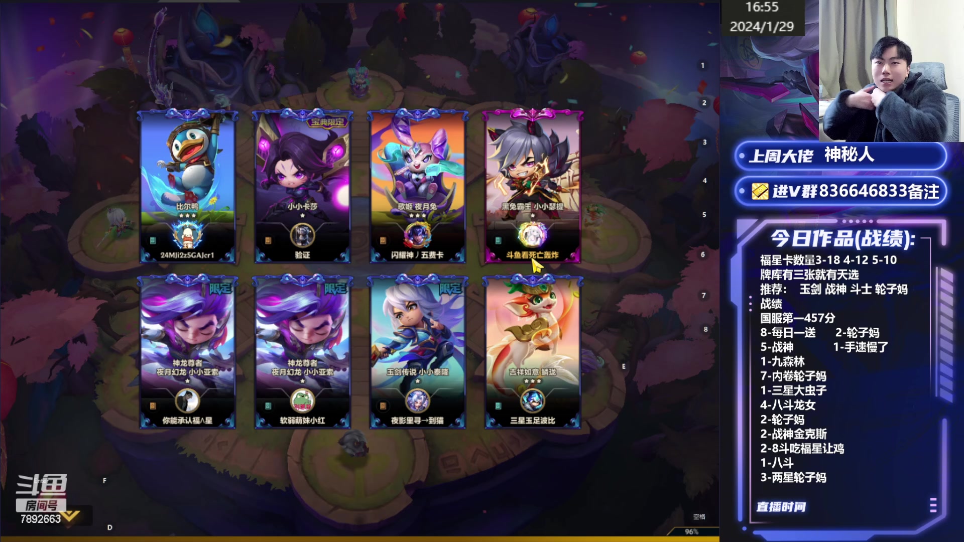 【2024-01-29 16点场】死亡轰炸DD：福星国服第一！