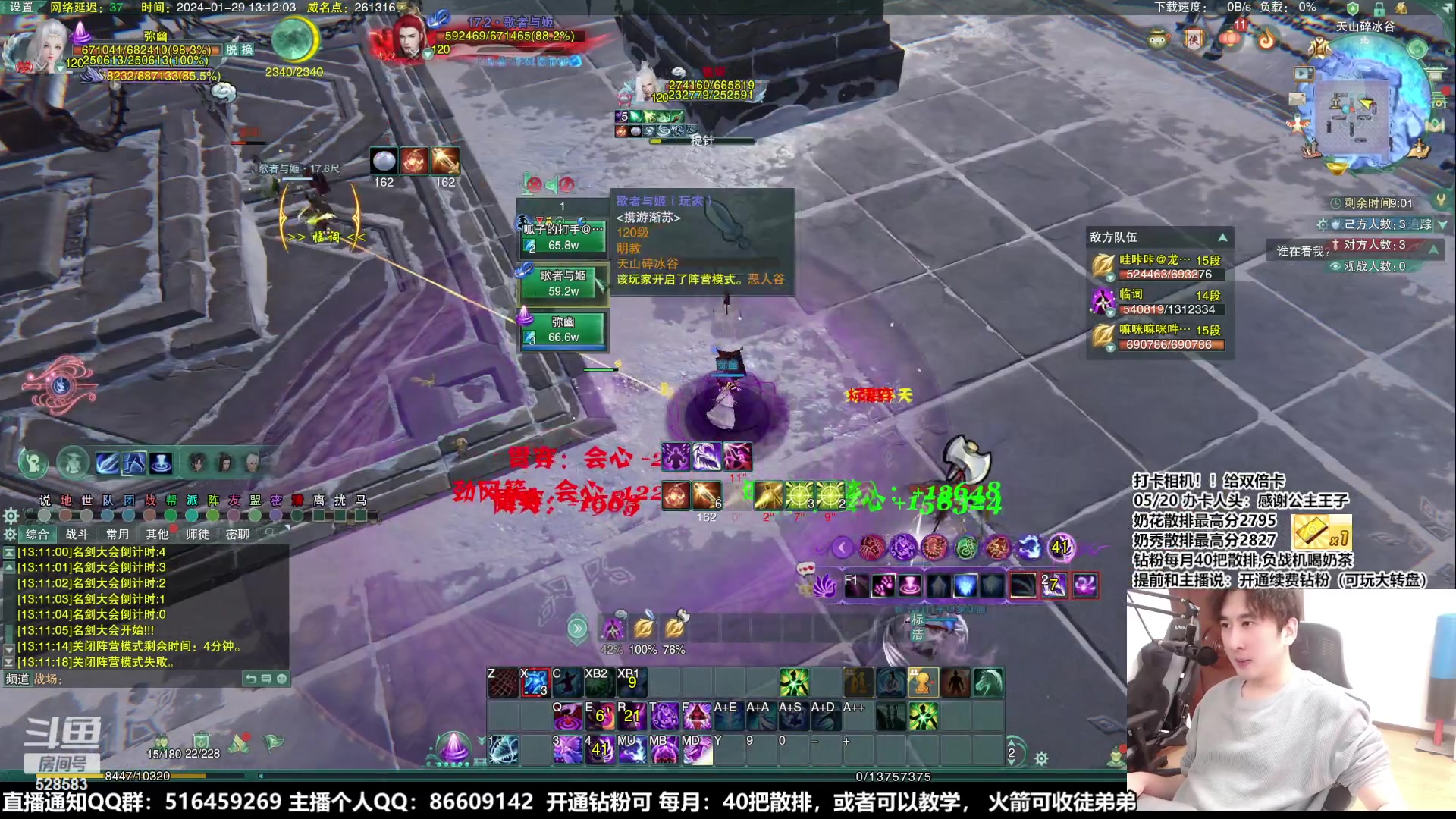 【2024-01-29 12点场】忆旧年丶：【奶秀】5奶散排2800