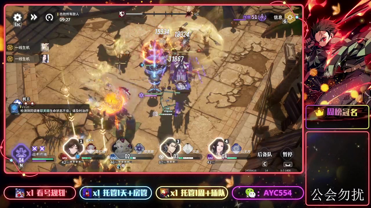 【2024-01-28 18点场】安逸城GG：【白荆回廊】即时多维战斗RPG