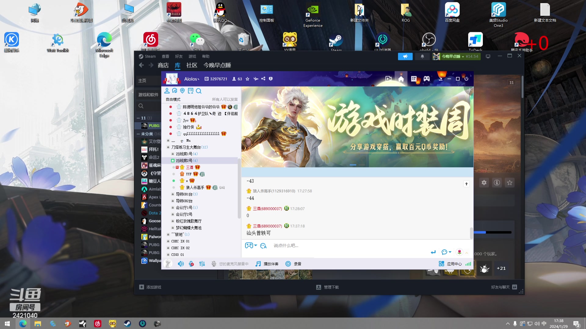 【2024-01-29 17点场】三酒OuO：永远都要做一束光