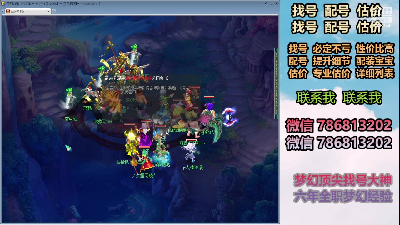 【2024-01-29 19点场】来自1995：找号主播。估号配号就是专业