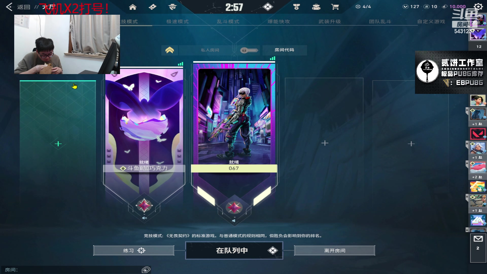 【2024-01-29 00点场】067QAQ：冲国服倒数第一！