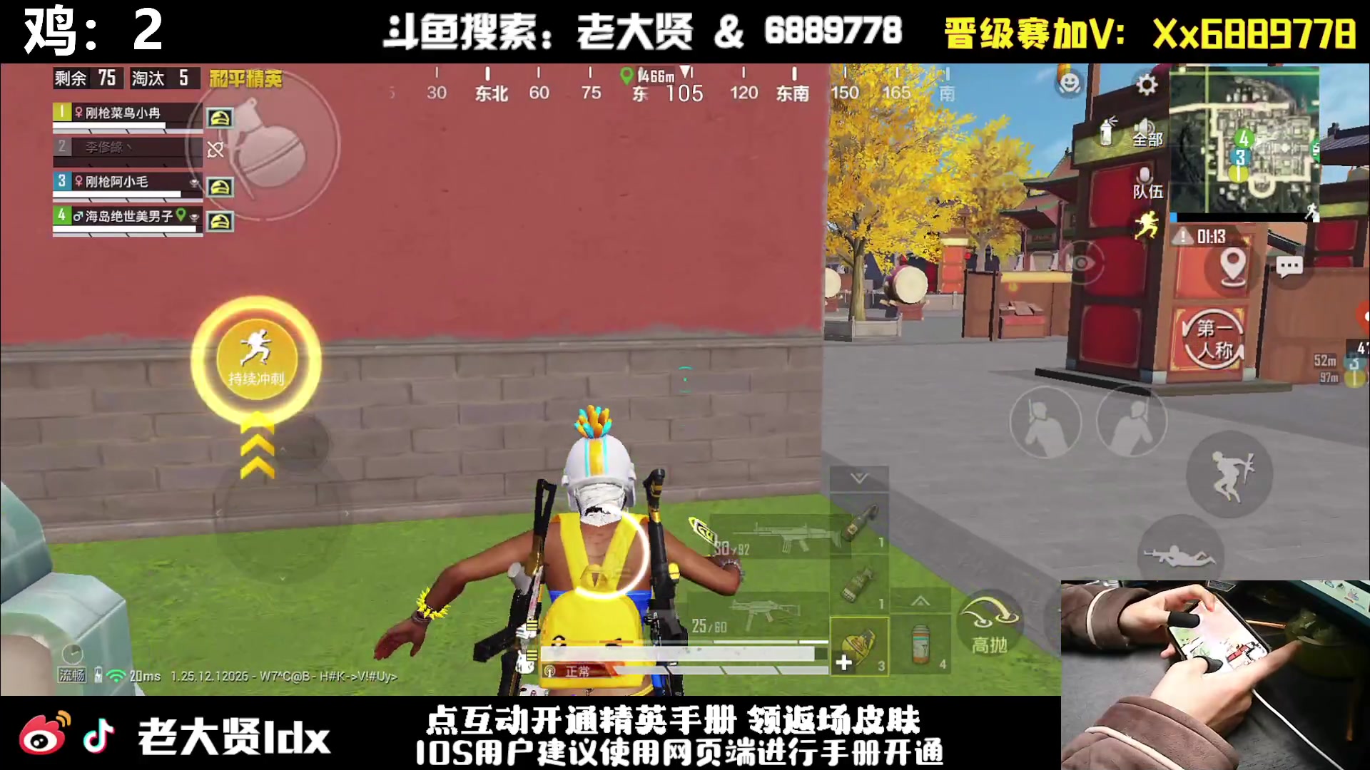 【2024-01-28 23点场】老大贤：王牌1v4：手机的神！！！