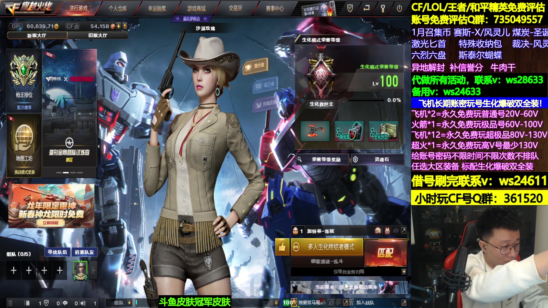 【2024-01-29 00点场】肖晨吖：肖晨：直播中生化大魔王