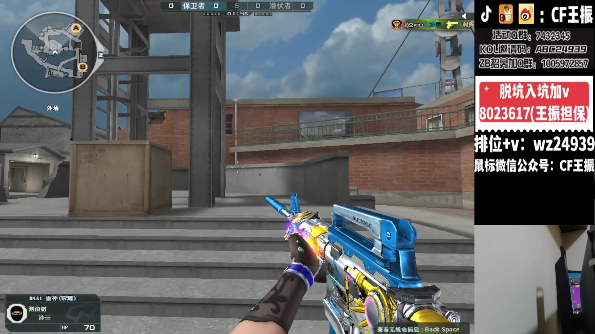 【2024-01-29 01点场】CF王振：参与CFS夺冠福利 得皮肤