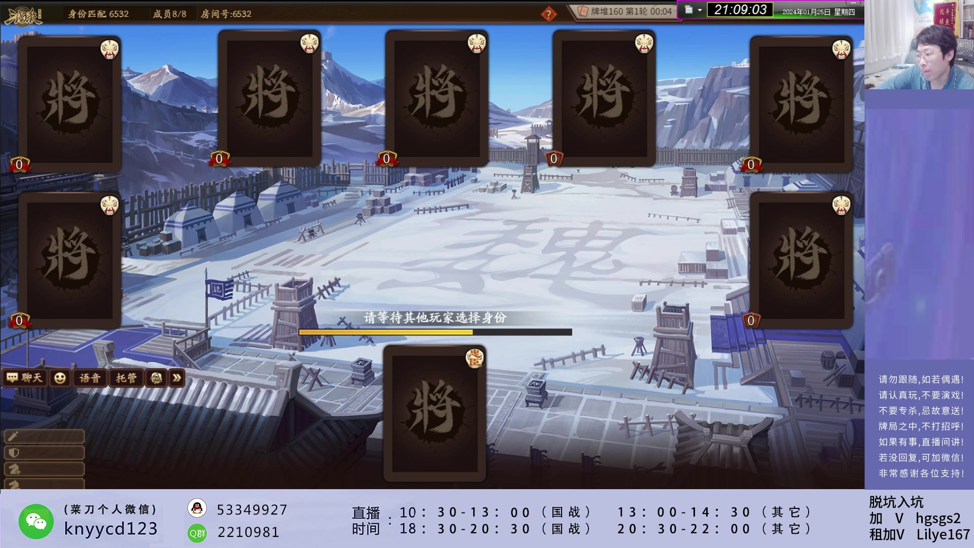 【2024-01-25 20点场】菜刀三国杀：犇骉有点多！