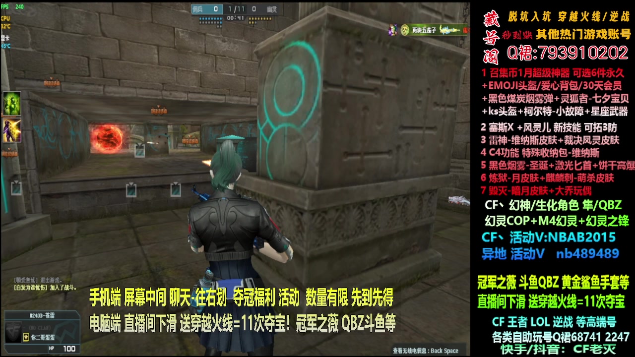 【2024-01-28 21点场】渝万丶灭尸：全新斗鱼皮肤QBZ/幻神/隼/