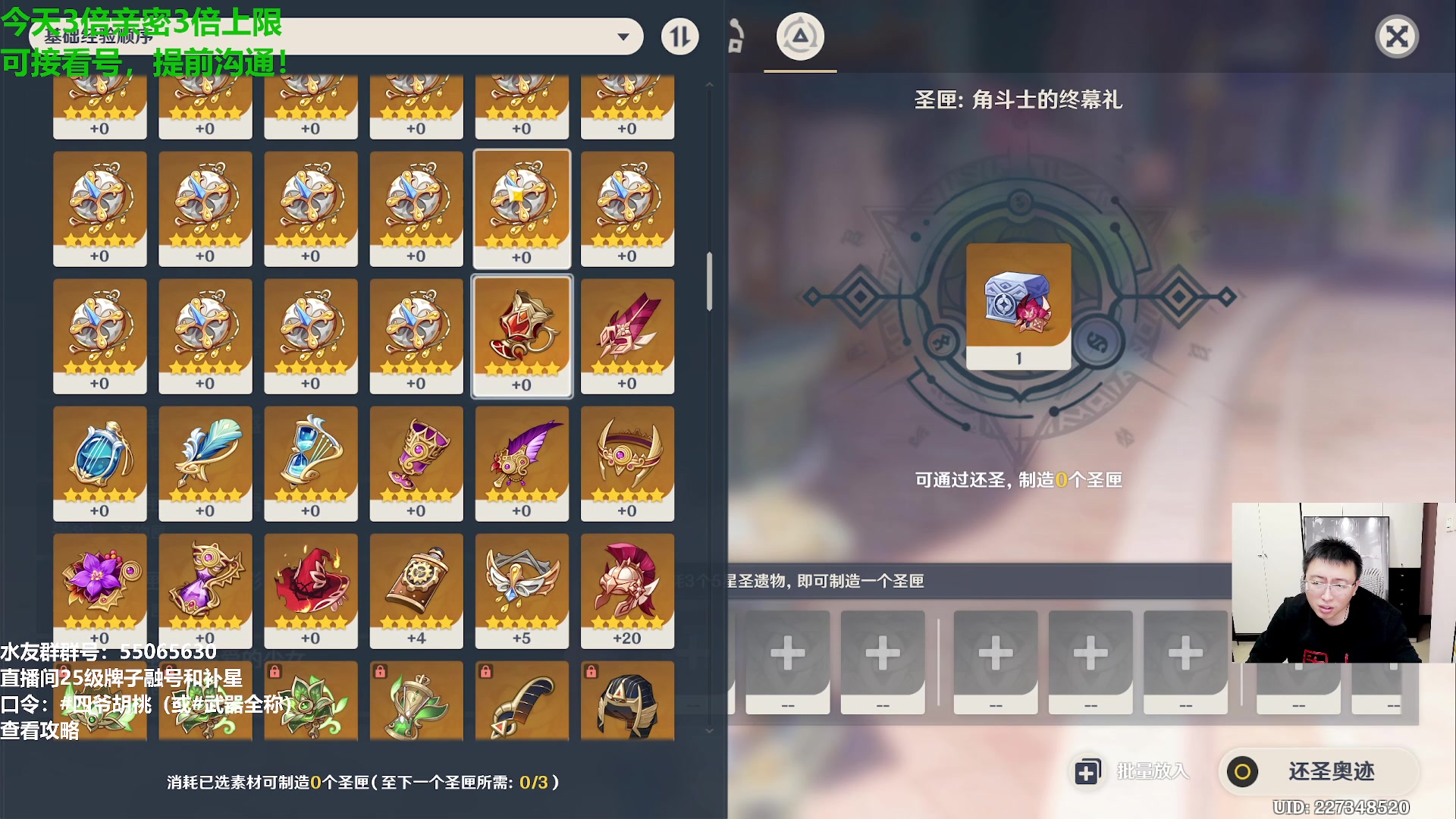 【2024-01-28 21点场】原神龙四爷：479079，开开心心来，疯疯癫癫走！