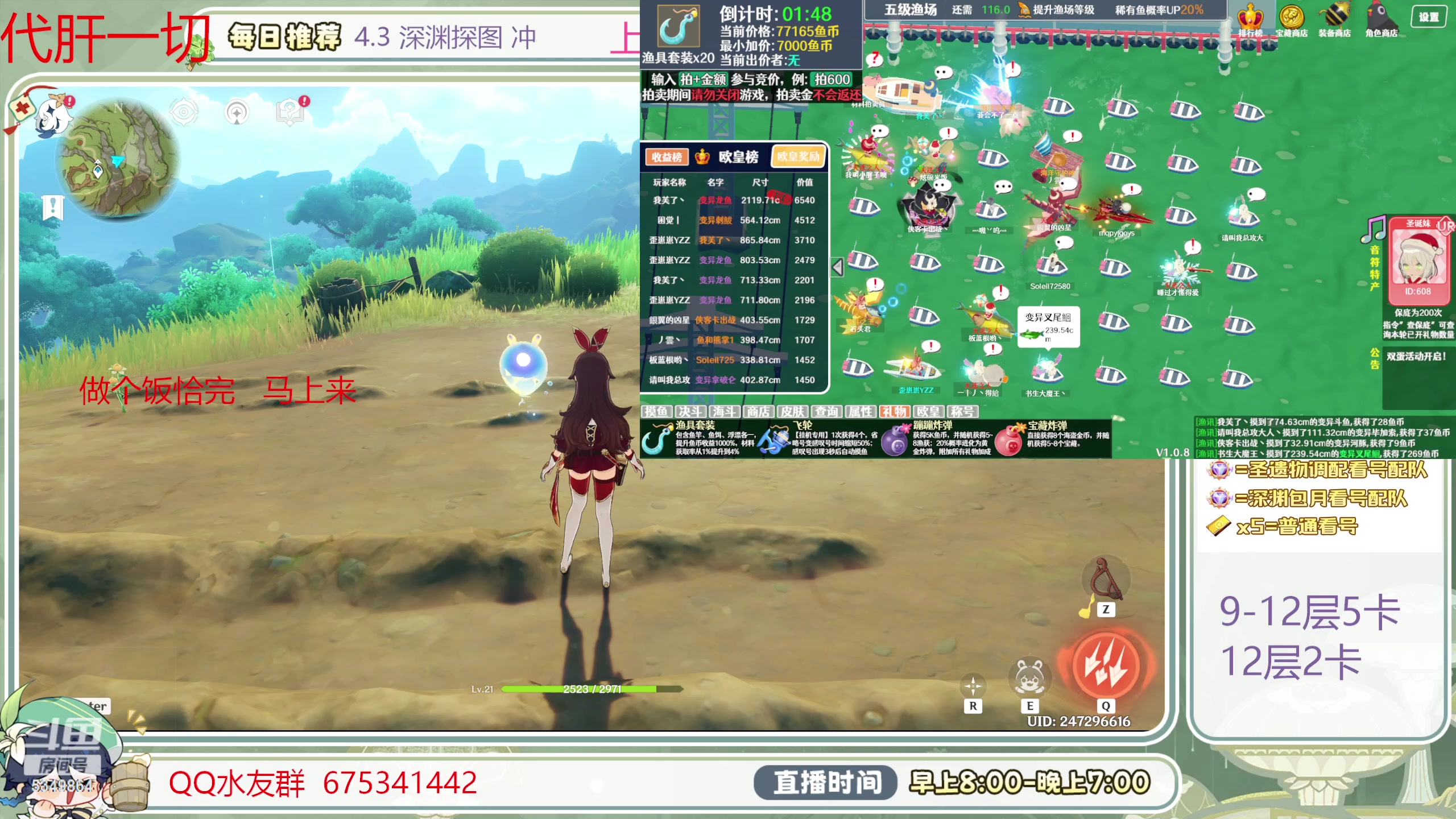 【2024-01-29 12点场】请叫我总攻大人丶：萌新看号／凹痛苦号／首次粉丝牌送60晶蝶