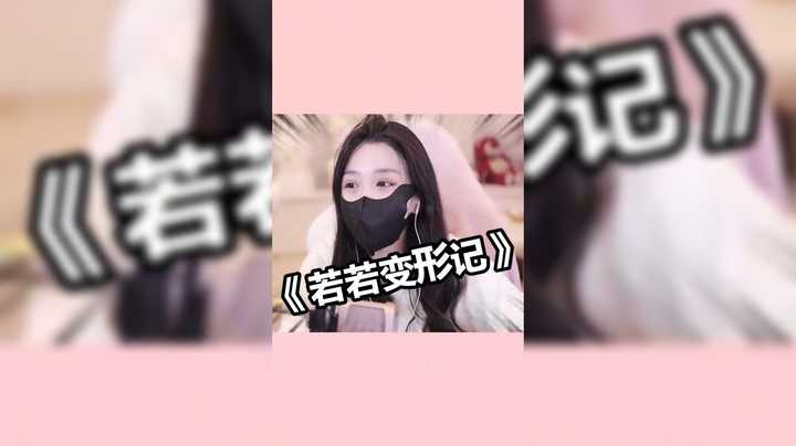 若若新加坡变形记