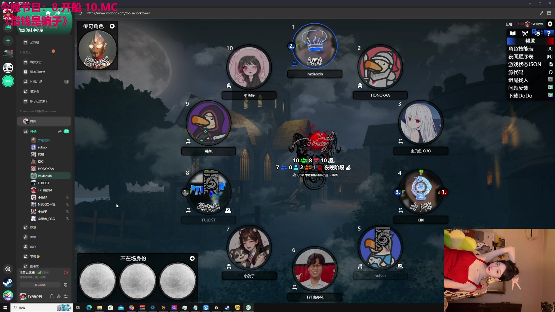 【2024-01-28 18点场】TYF唐亦风：MC?！ 150008