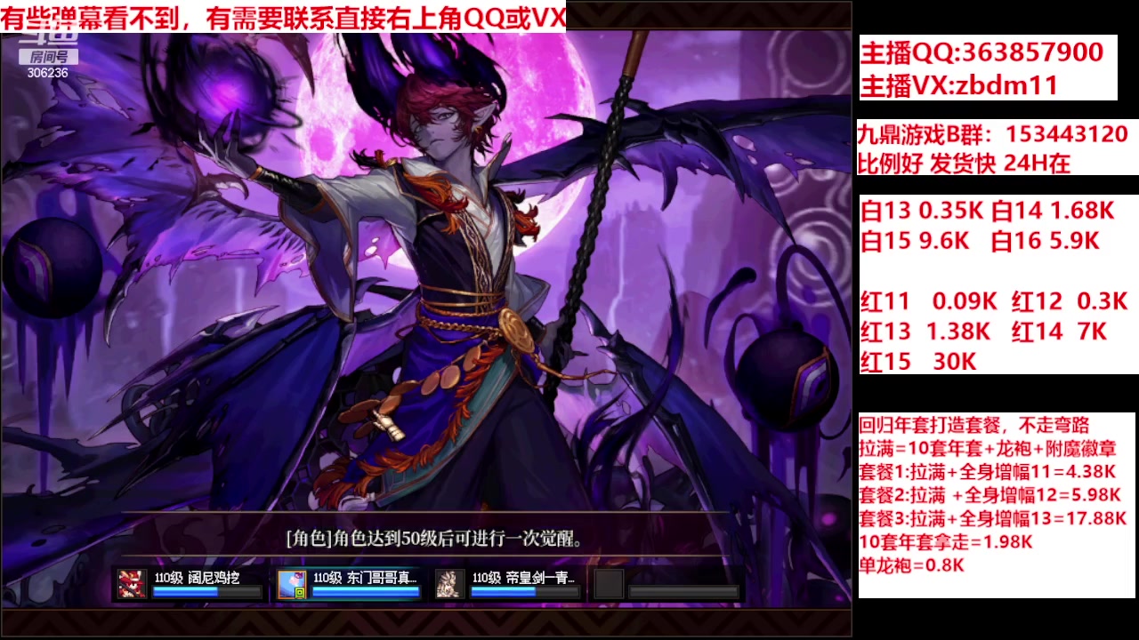 【2024-01-29 18点场】主播东门：强化增幅12 13 14 15