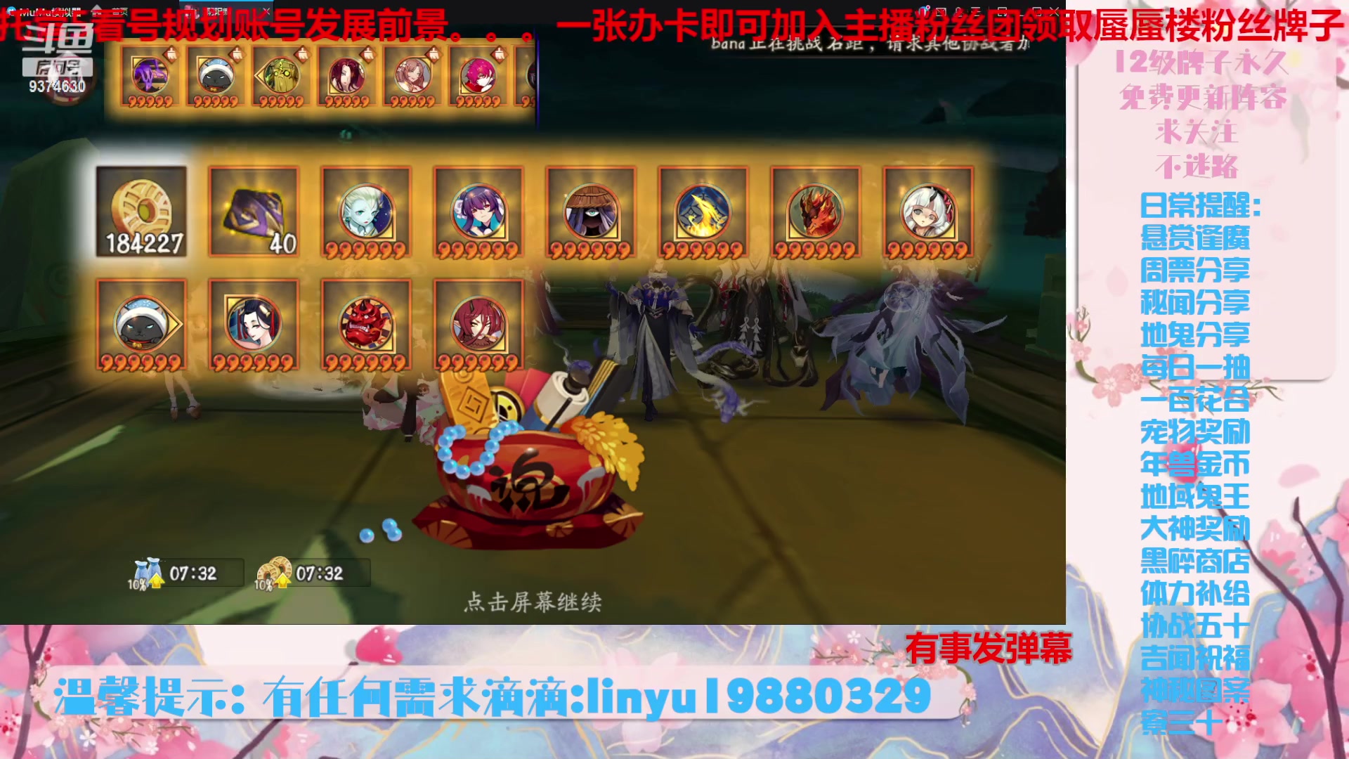 【2024-1-29 4点场】微光你的笑如海市蜃楼:43w勾玉鼠啥业务都会，不懂你就问