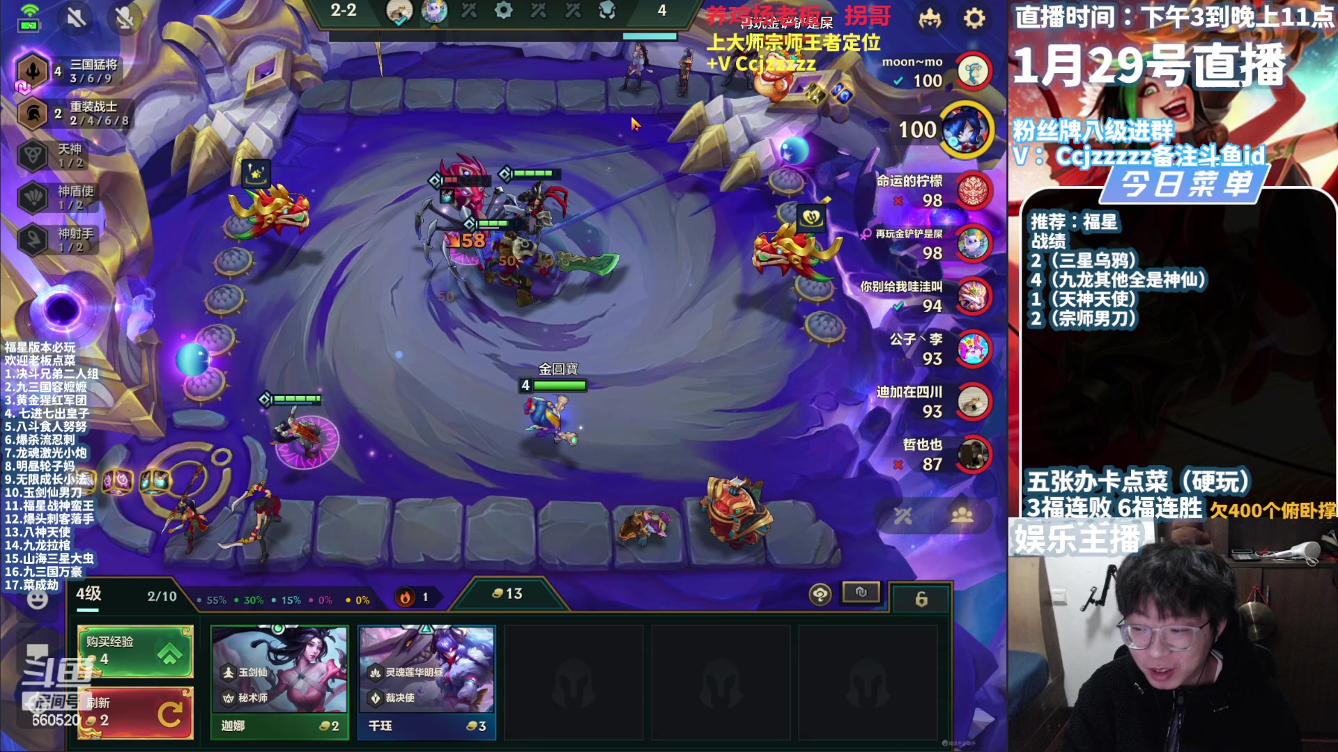 【2024-01-29 16点场】不太嘻哈的Ccj：把三星五费福星爽局运营！新手速进！！