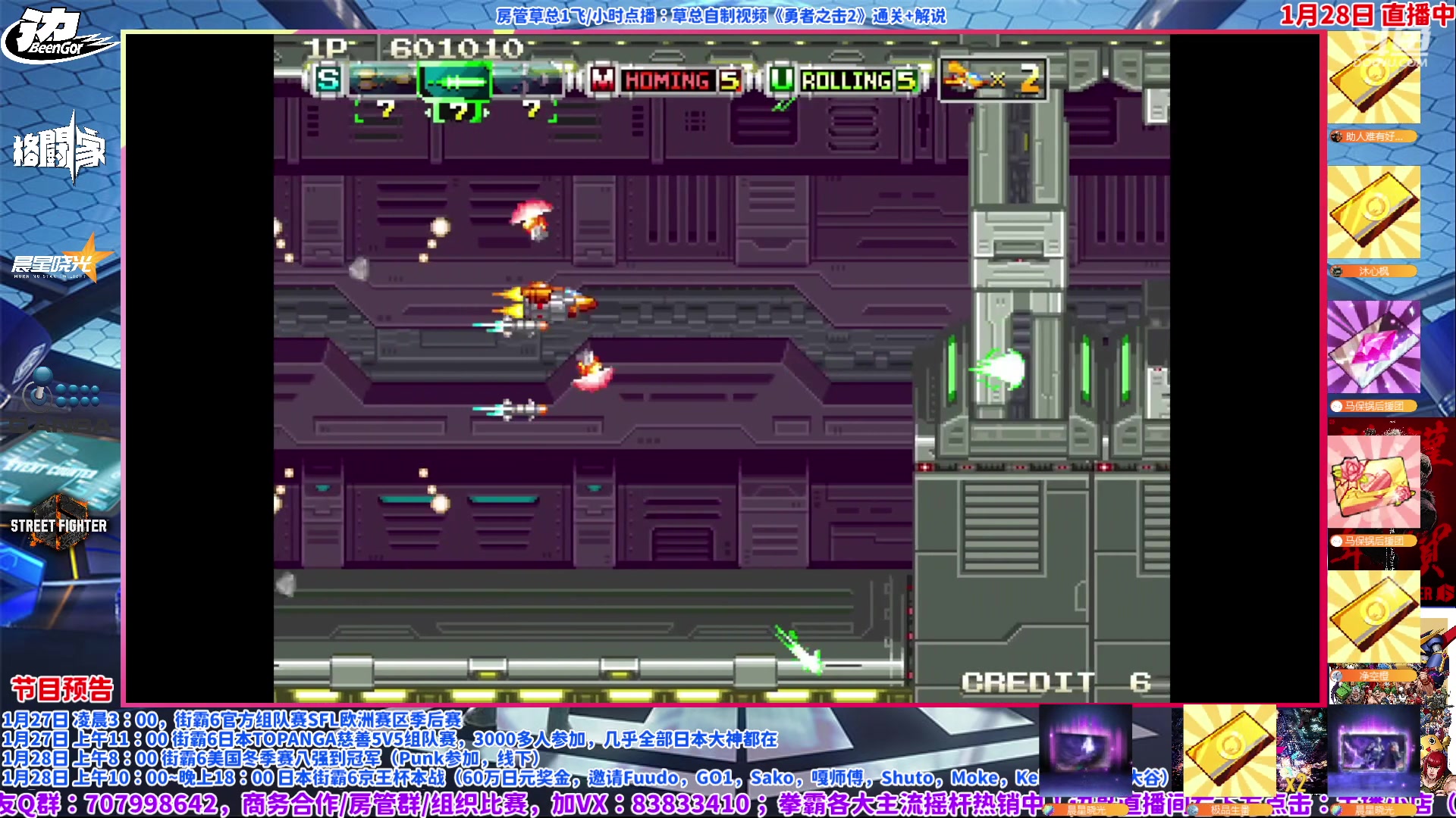 【2024-01-28 21点场】边哥BeenGor：房管点播时段，晚点打游戏