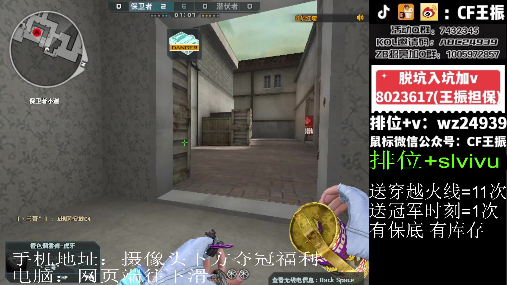 【2024-01-29 15点场】CF王振：参与CFS夺冠福利 得皮肤