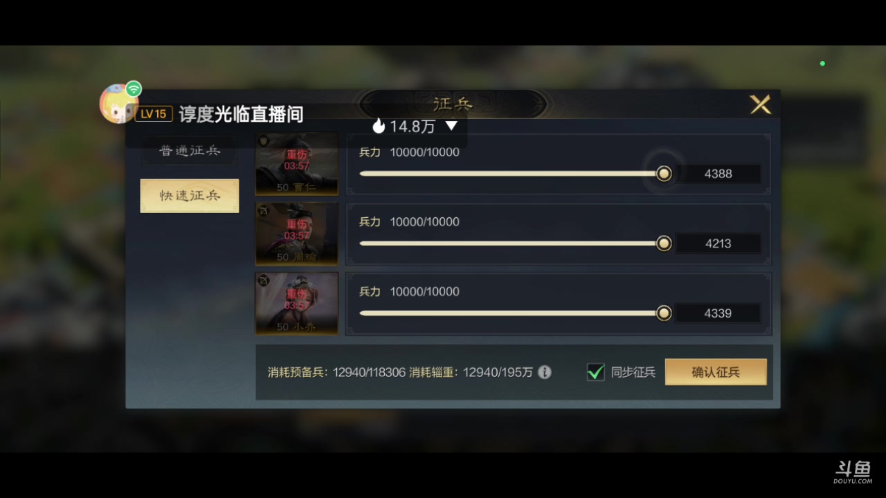 【2024-01-26 13点场】全肉馄饨：三国谋定冲冲呀