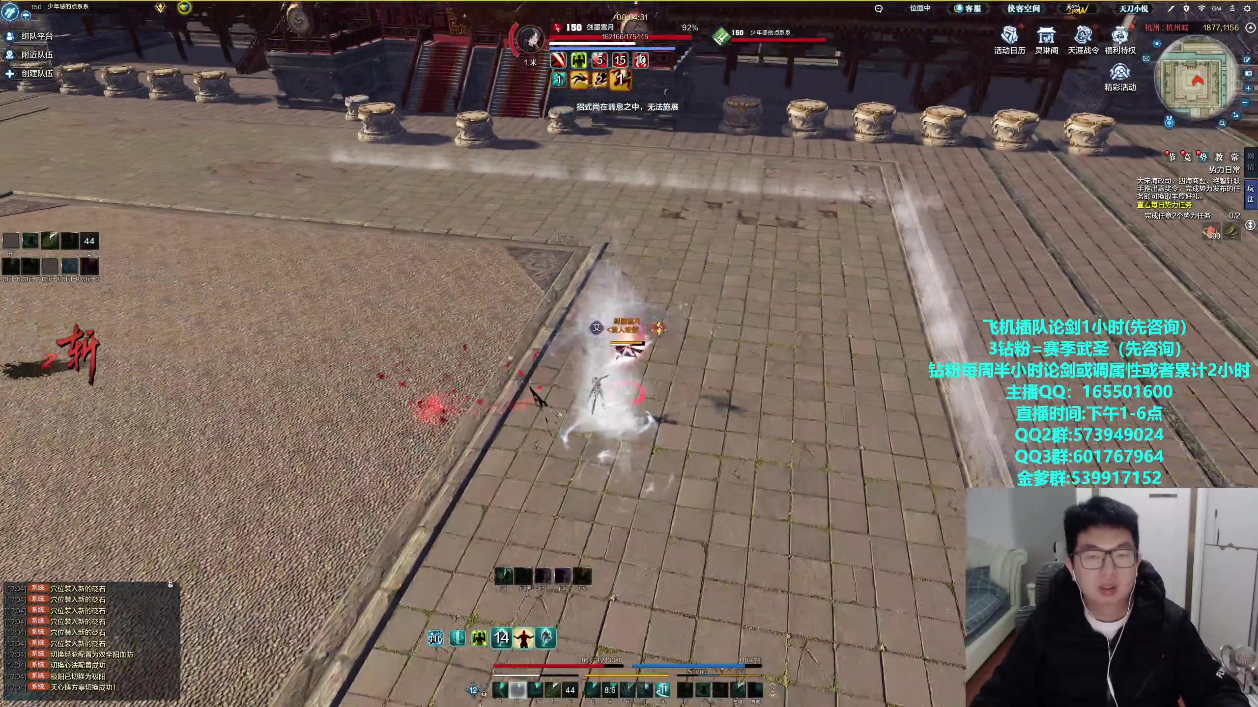 【2024-01-29 16点场】挽词丶清风：全职业论剑调属性！飞机可插队！