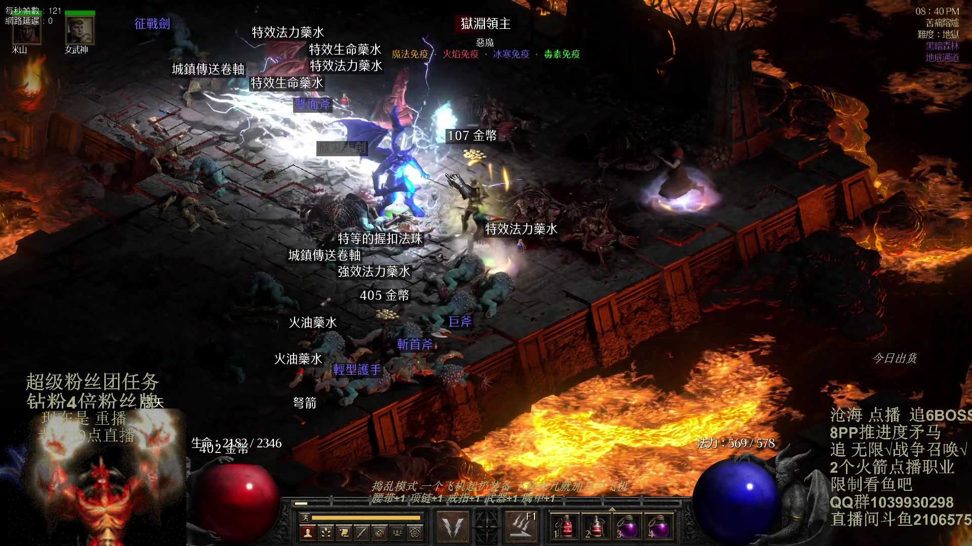 【2024-01-29 00点场】英雄吕布：暗黑2重制版 防御骑士 禁体能 双倍粉丝