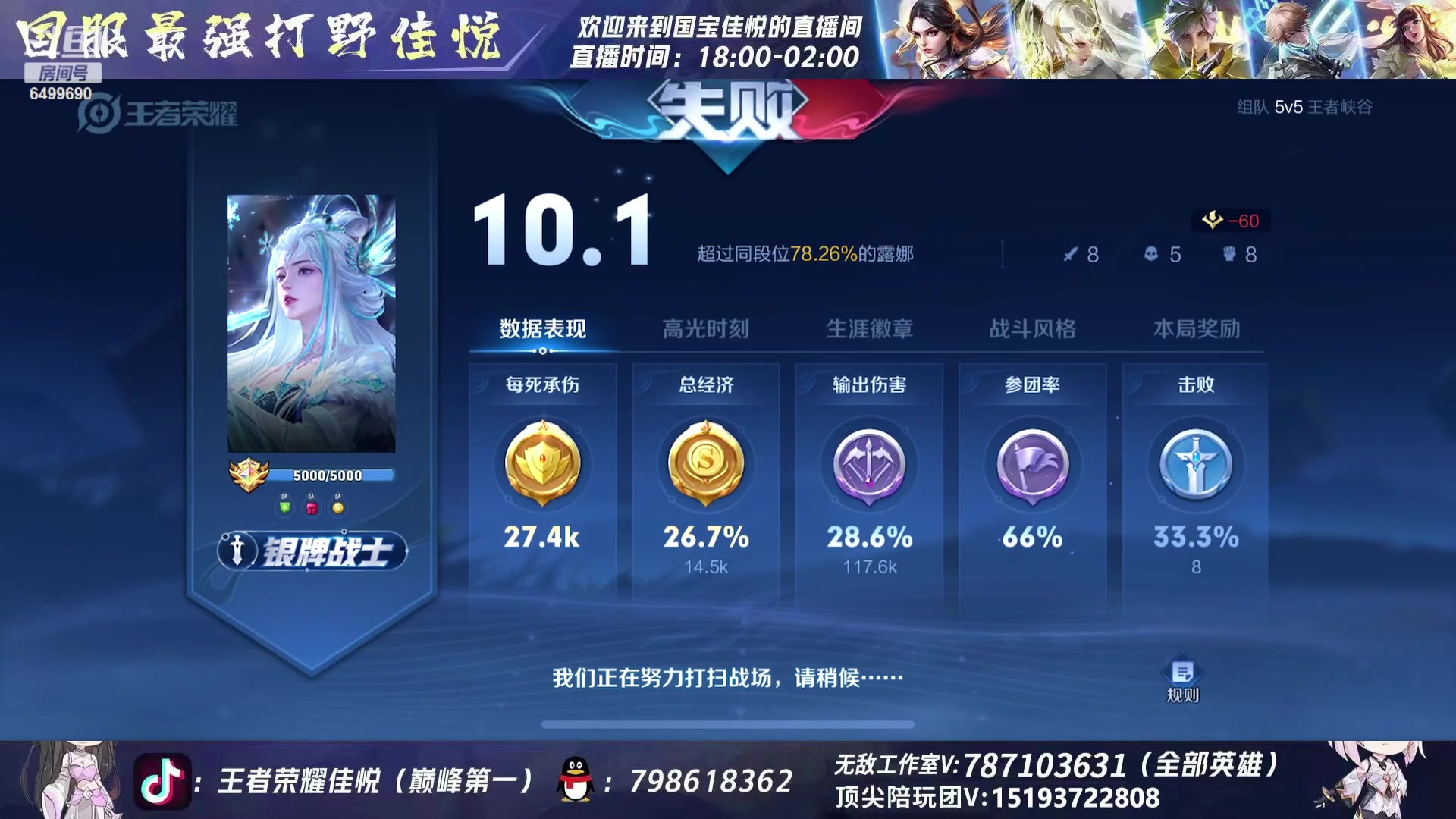 【2024-01-29 19点场】国宝佳悦：巅峰赛冲冲冲 6499690