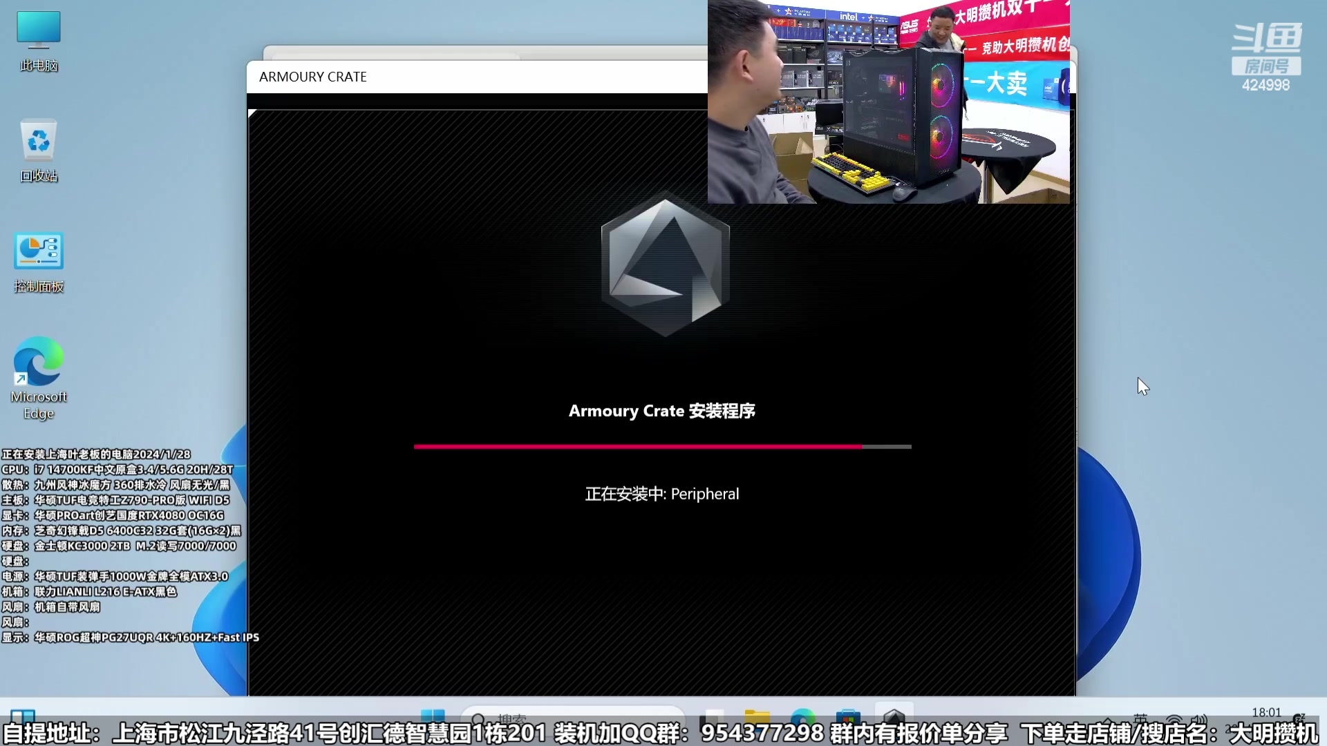 【2024-01-29 03点场】上海大明海：【大明攒机】年终装机活动开启