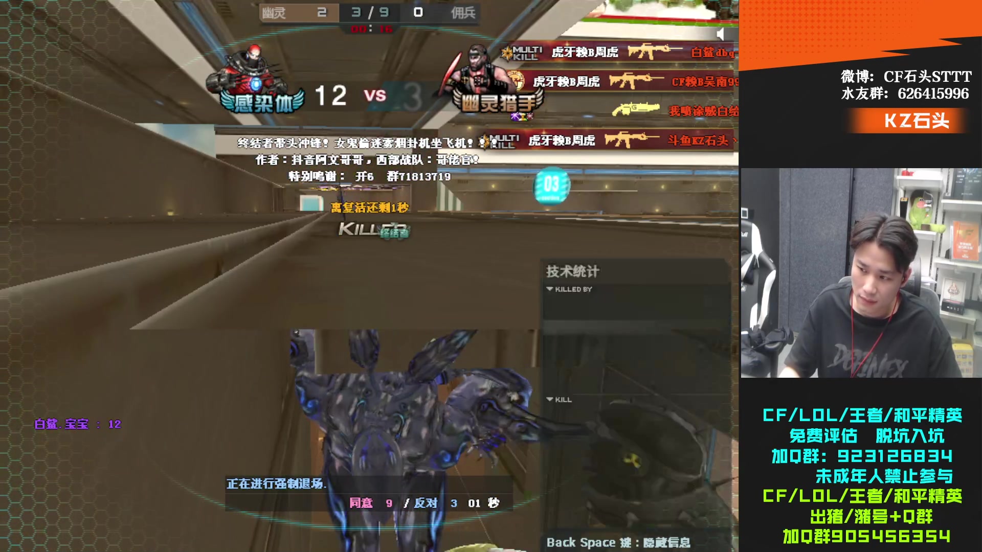 【2024-01-29 19点场】KZ石头丶：参与CFS夺宝-得皮肤！