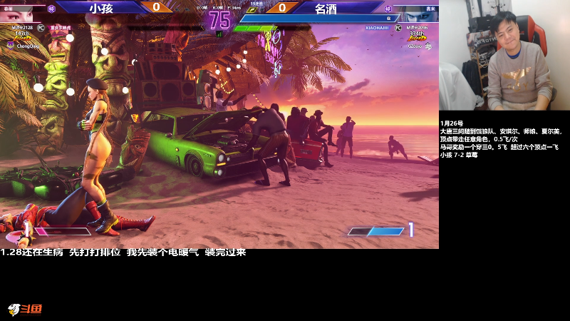 【格斗游戏】游天堂的精彩时刻 20240129 00点场