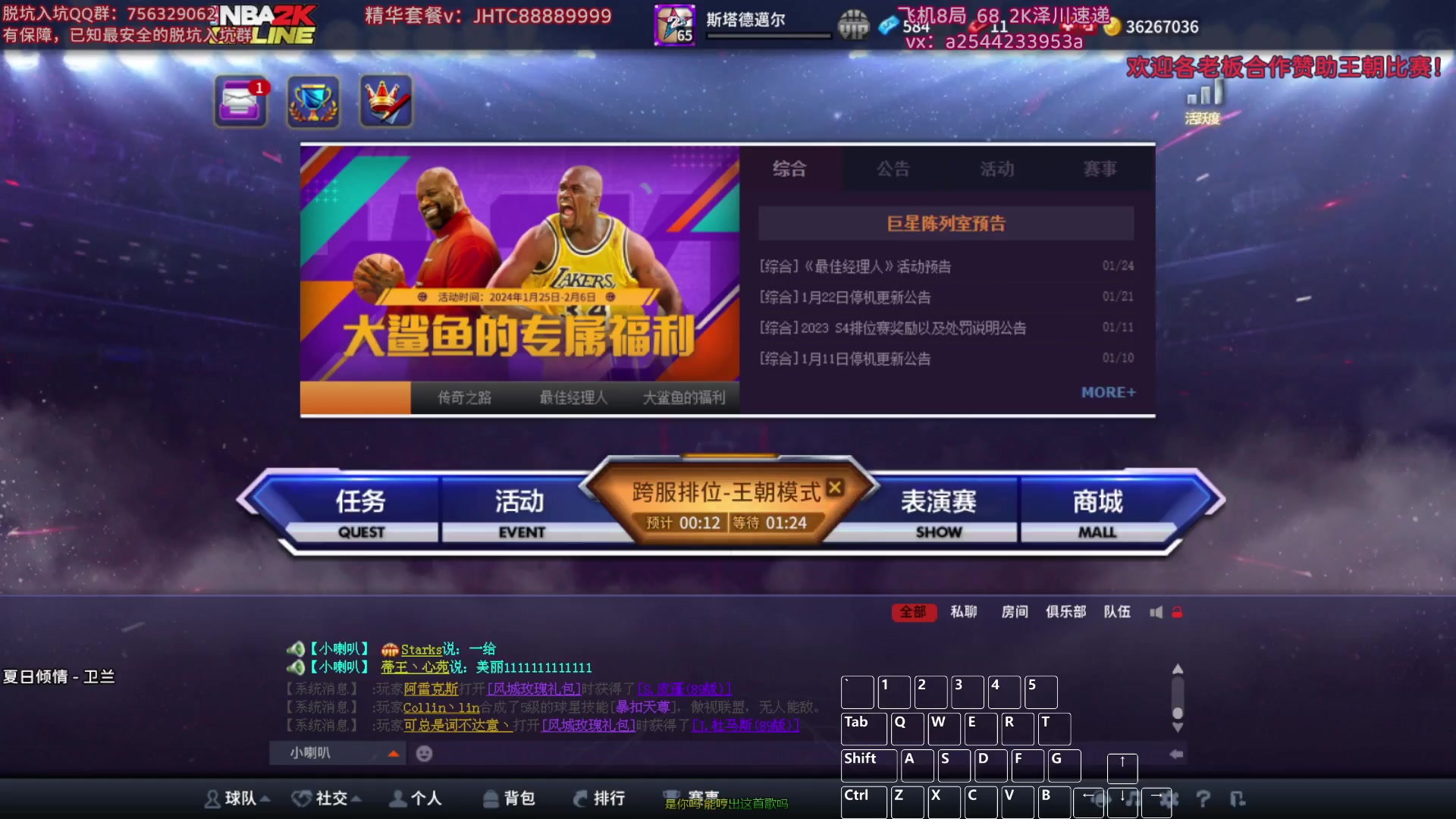【2024-01-28 23点场】XY丶王泽川：2KOL王朝高分段排位赛！