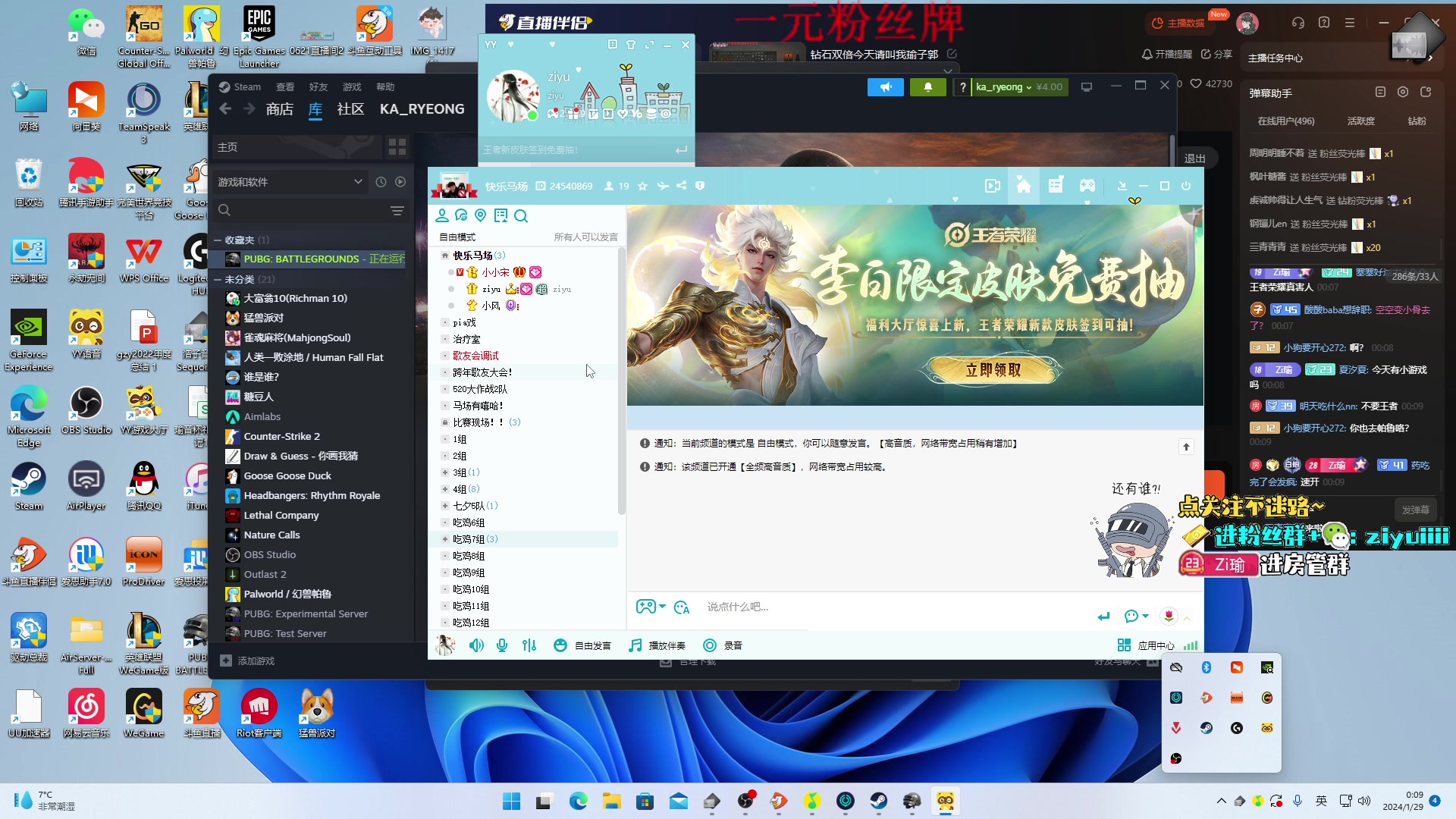 【2024-01-28 23点场】Ziyuii：钻石双倍今天请叫我瑜子郭