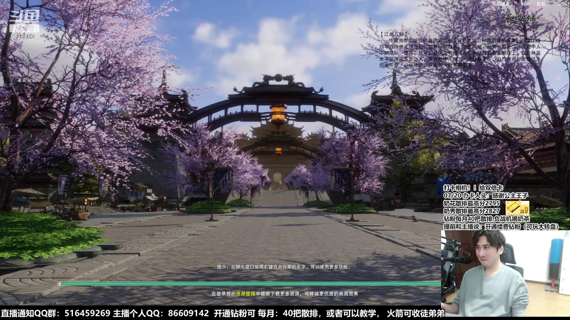 【2024-01-29 16点场】忆旧年丶：今天我是萝莉音奶花散排