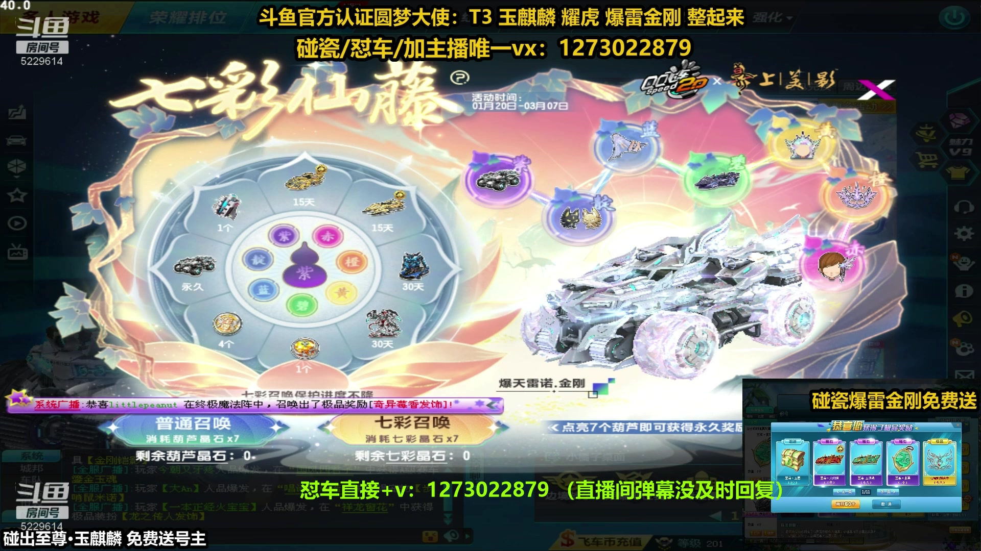 【2024-01-29 18点场】圆梦大师丶秦珂：秦珂强怼玉麒麟 爆雷中...