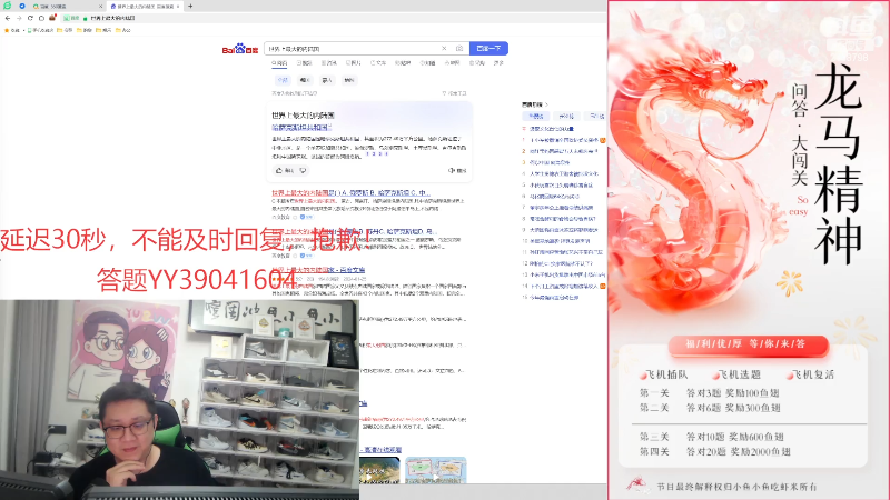我在斗鱼看小鱼小鱼吃虾米直播户外
