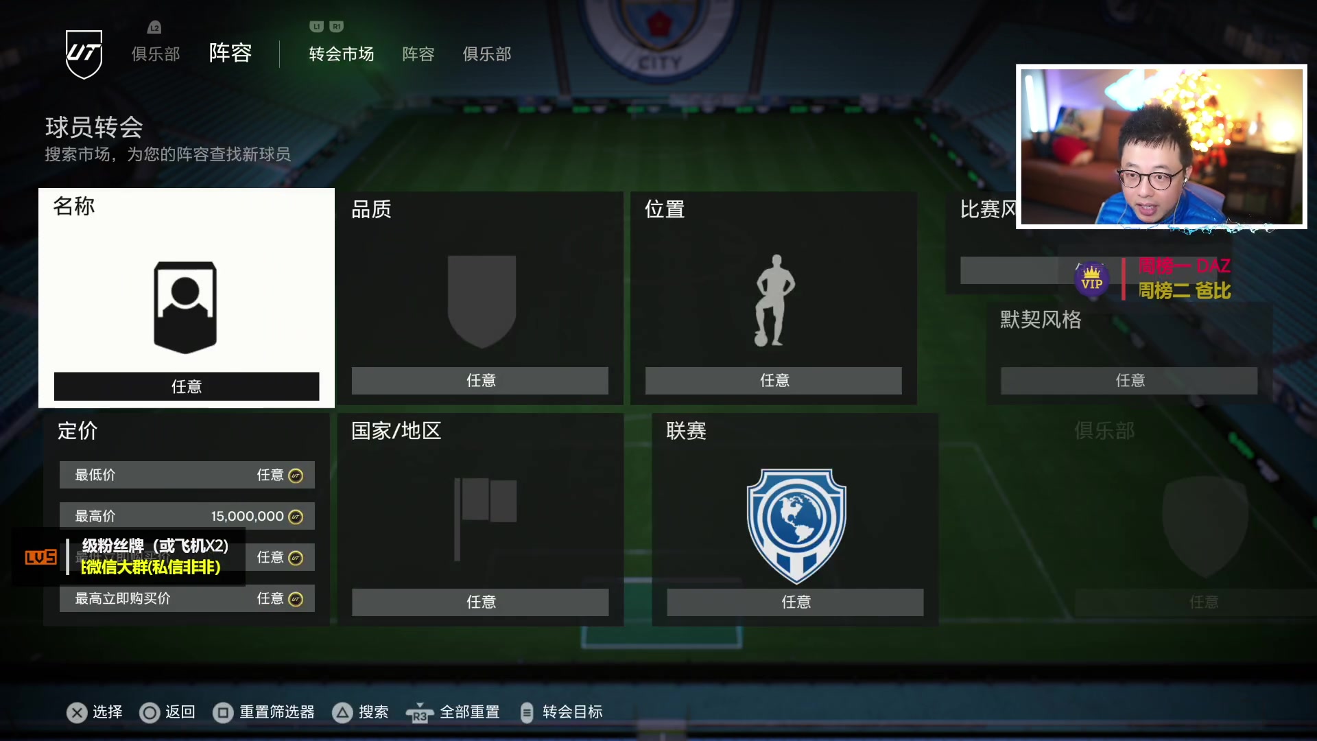 【2024-01-29 18点场】COCO花式FIFA：先周赛再冲击真蓝！听说今天爆率高了？