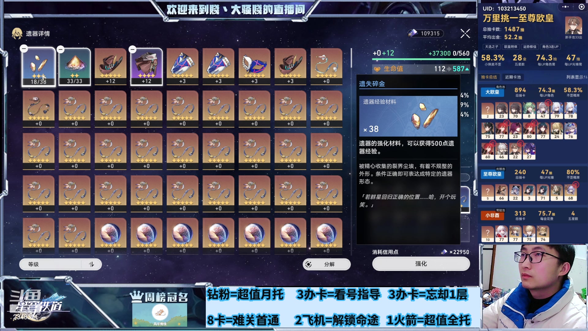 【2024-01-28 22点场】賤丶大骚賤：专业补星通关