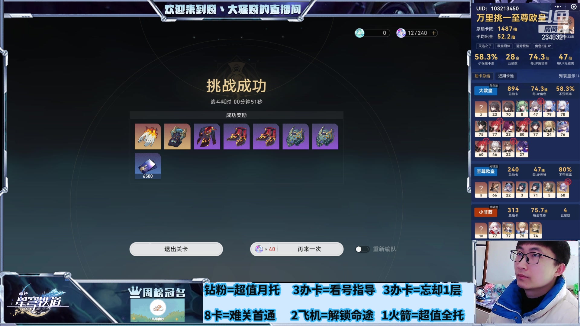 【2024-01-28 12点场】賤丶大骚賤：专业补星通关