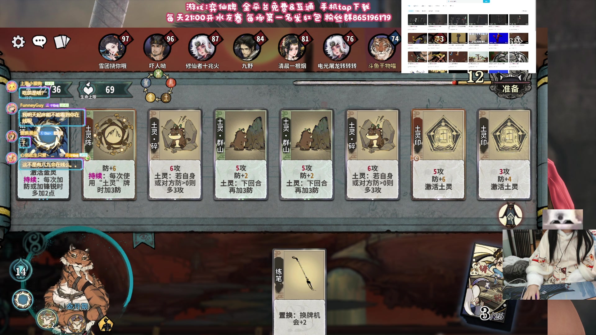 【2024-01-29 19点场】丶干物喵：【弈仙牌】萌新导师❤每晚有水友赛