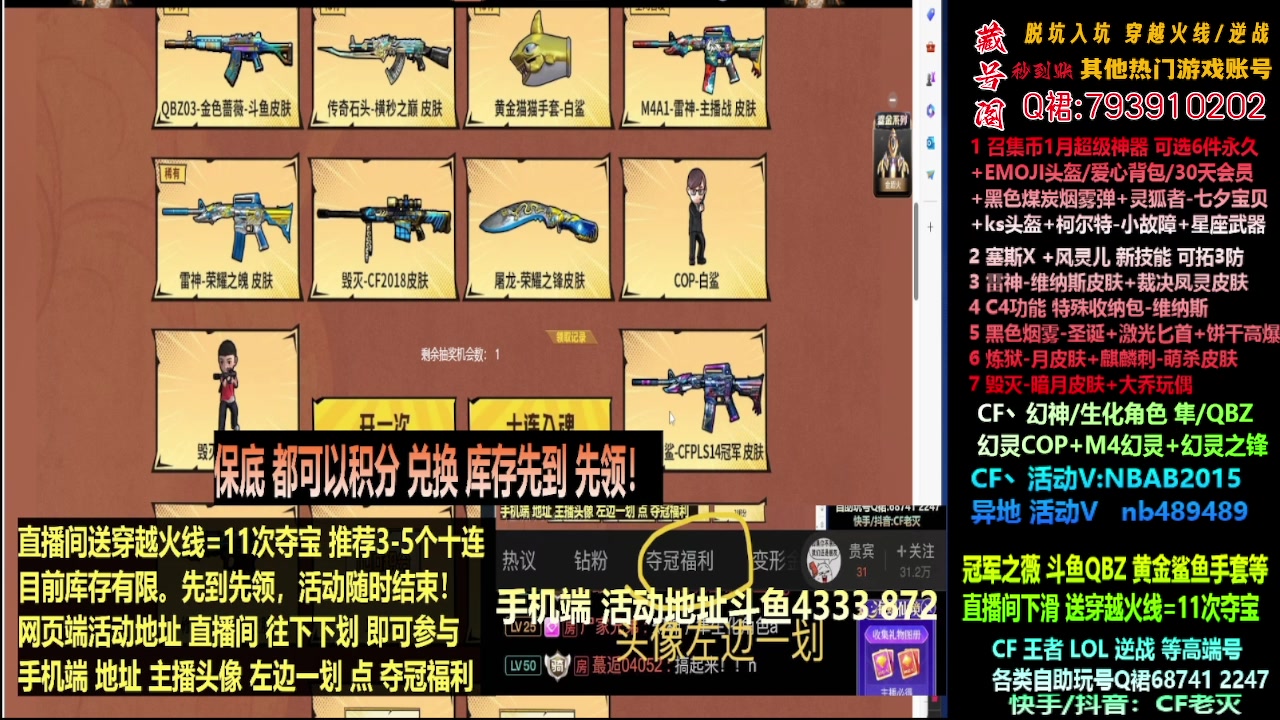 【2024-01-29 19点场】渝万丶灭尸：全新斗鱼皮肤QBZ/幻神/隼/