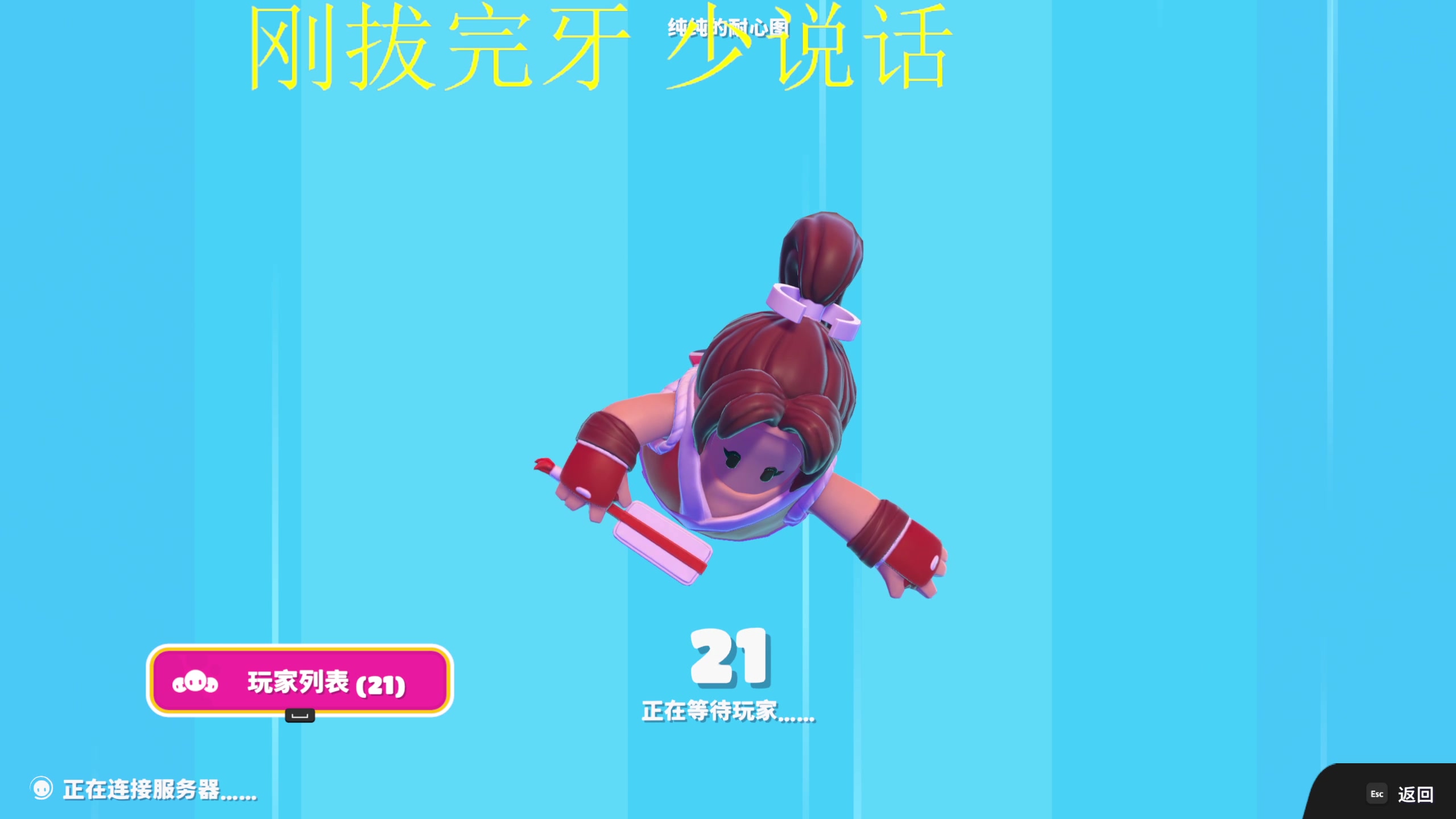 【2024-01-28 21点场】大Mu金仙丶：《大Mu的随缘直播间！》