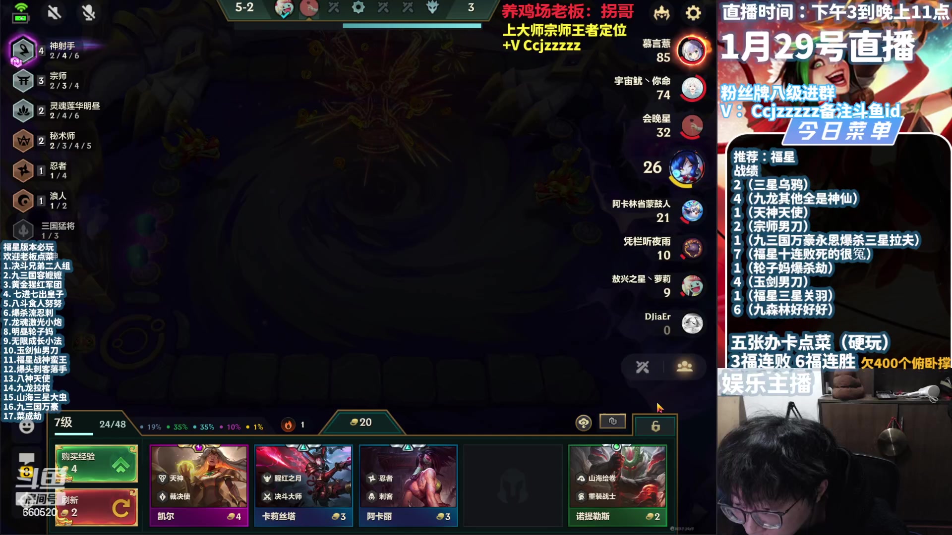 【2024-01-29 20点场】不太嘻哈的Ccj：把三星五费福星爽局运营！新手速进！！