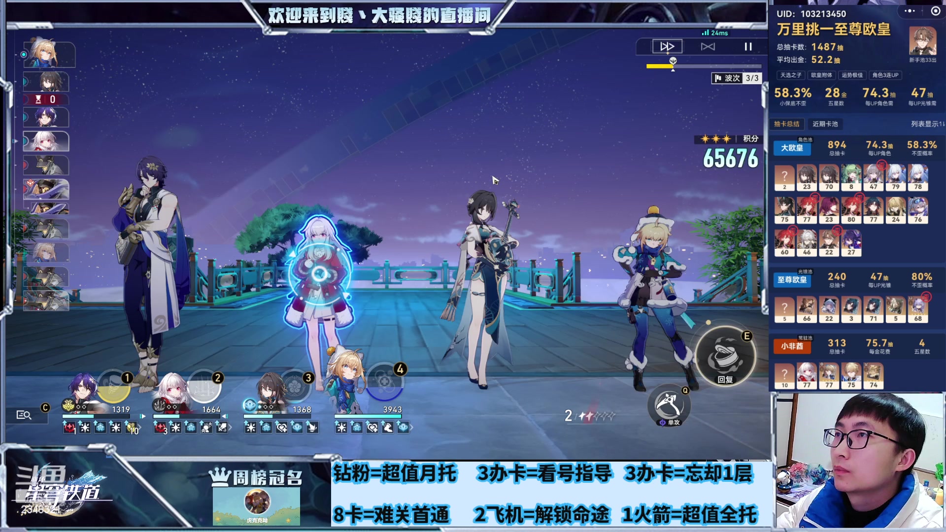 【2024-01-29 00点场】賤丶大骚賤：专业补星通关