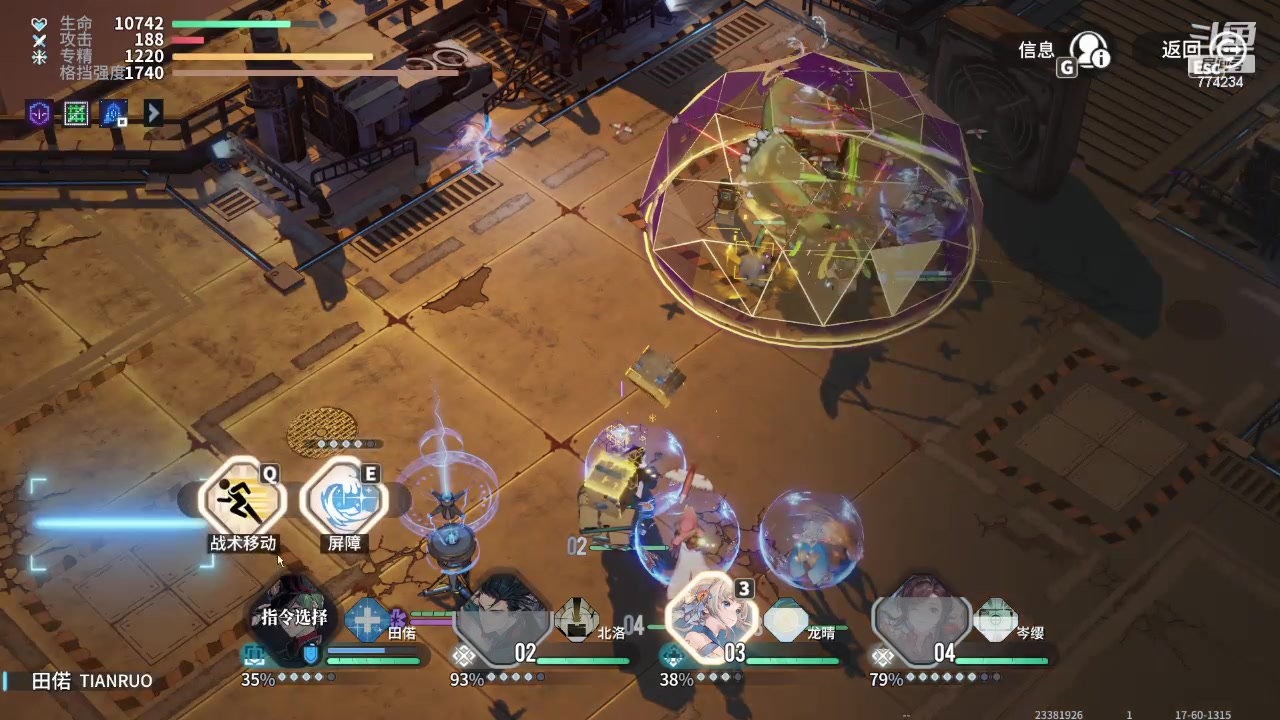 【2024-01-28 18点场】谎言言0V0：言：细节决定成败